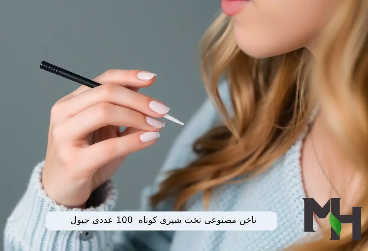 معرفی ناخن مصنوعی تخت شیری کوتاه 100 عددی GNM-100T جیول