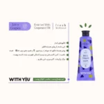 کرم نو سازی و مرطوب کننده دست حاوی روغن هسته انگور ویت یو - تصویر 2