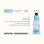 کرم ترمیم و مرطوبکننده دست حاوی روغن آرگان پوستخشک ویت یو - تصویر 2
