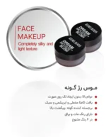 کرم موس رژگونه رمی رز RC-20 - تصویر 9