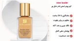 کرم پودر استی لادر Double Wear 3W1 - Image 4
