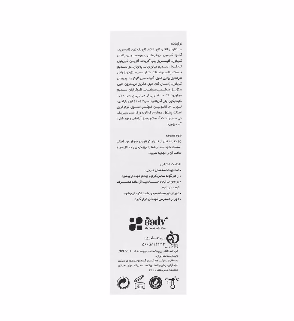 کرم ضد آفتاب بی رنگ پوست های خشک و نرمال SPF50 لایسل 40 میلی لیتر