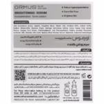 سرم روشن کننده اورموس