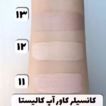 کانسیلر کاورآپ کالیستا C12 - Image 3