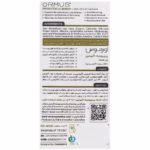 ژل ماسک پروبیوتیک آلبومین اورموس