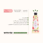 کرم مغذی و مرطوب کننده دست حاوی عصاره هلو و روغن آووکادو ویت یو - Image 2