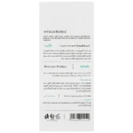 سرم هیالورونیک اسید مارگریت - Image 3