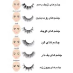 مژه مصنوعی سه بعدی جفتی جیول مدل GE-1512 کد 48 - Image 2