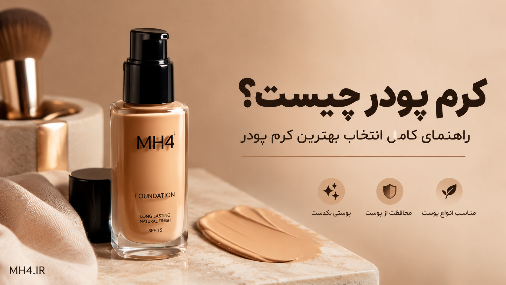 کرم پودر