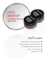 کرم موس رژگونه رمی رز - Image 2
