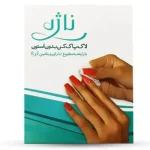 لاک پاک کن بدون استون ناژه 5 عددی