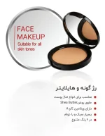رژگونه دو کاره و هایلایتر گیاهی رمی رز - Image 3